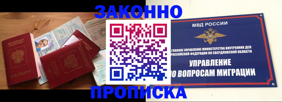 временная регистрация в квартире в Шарыпово
