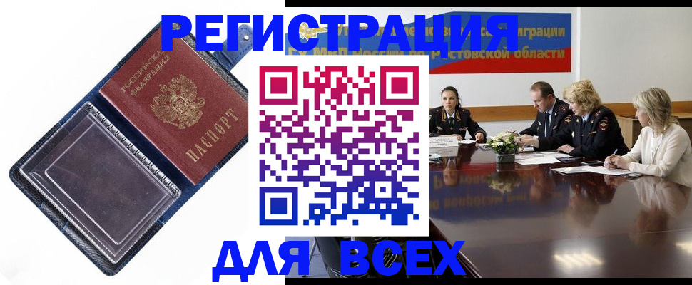 временная регистрация надежно в Шарыпово