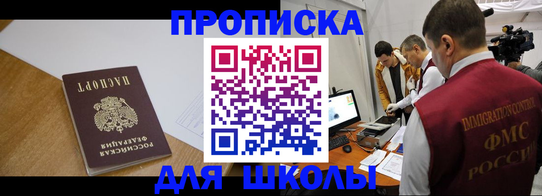 где прописаться в Шарыпово