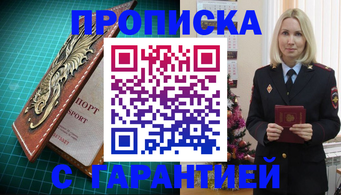 миграционный учет в Шарыпово