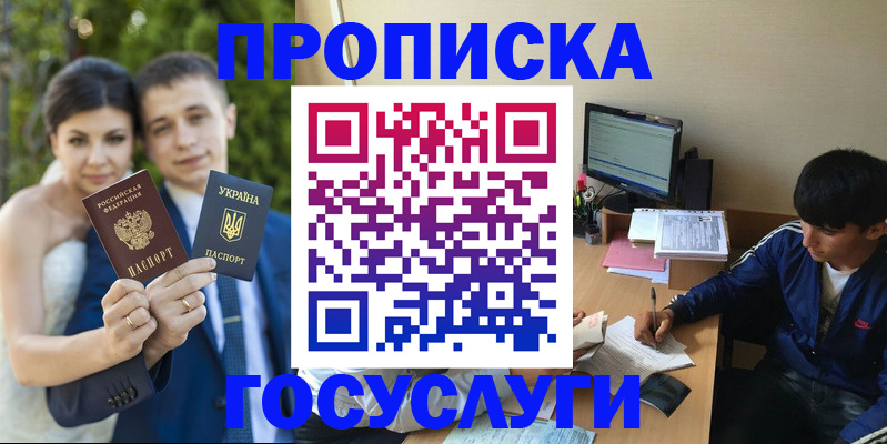 временная регистрация в Шарыпово