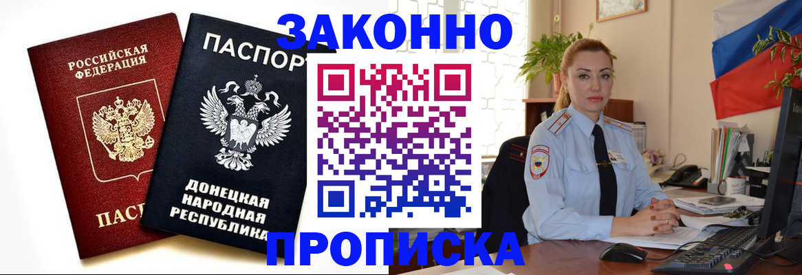 временная регистрация адрес в Шарыпово