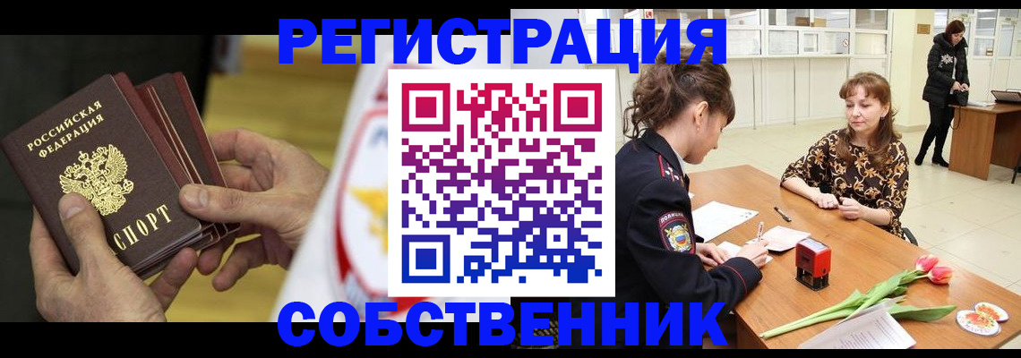 прописка поиск в Шарыпово